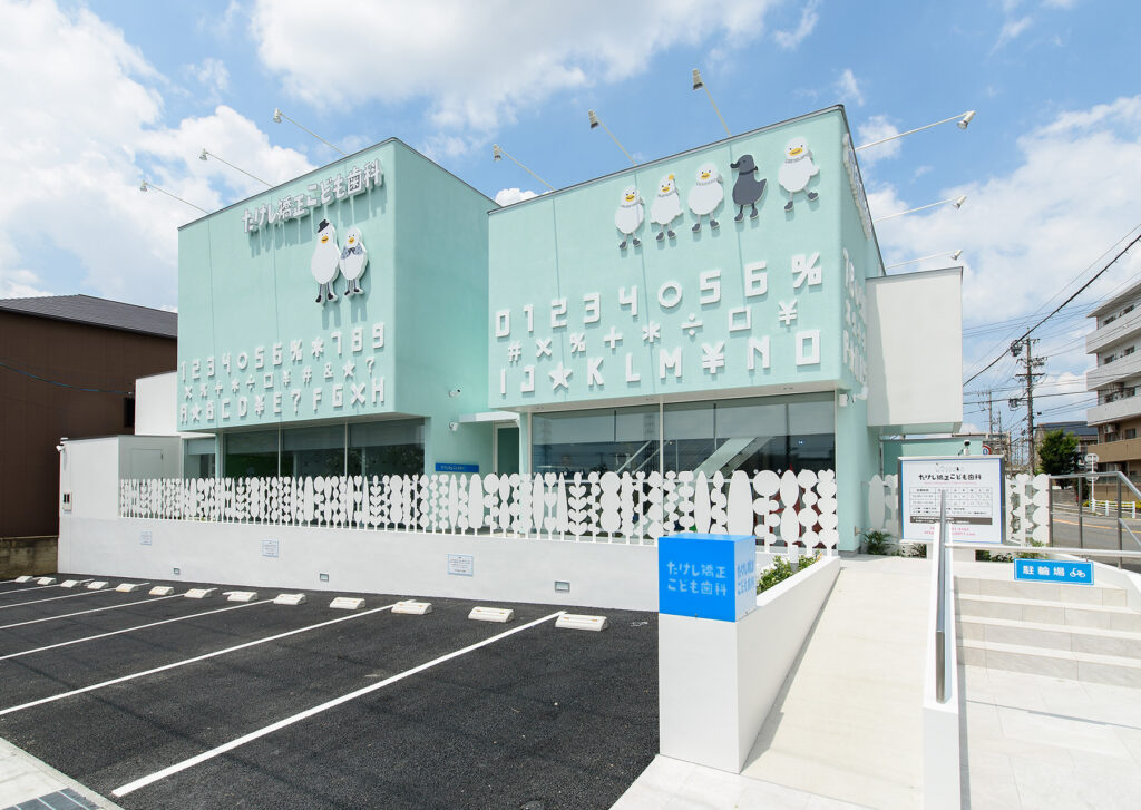 “歯科医院のデザインなら愛知県名古屋のスーパーボギープランニング”