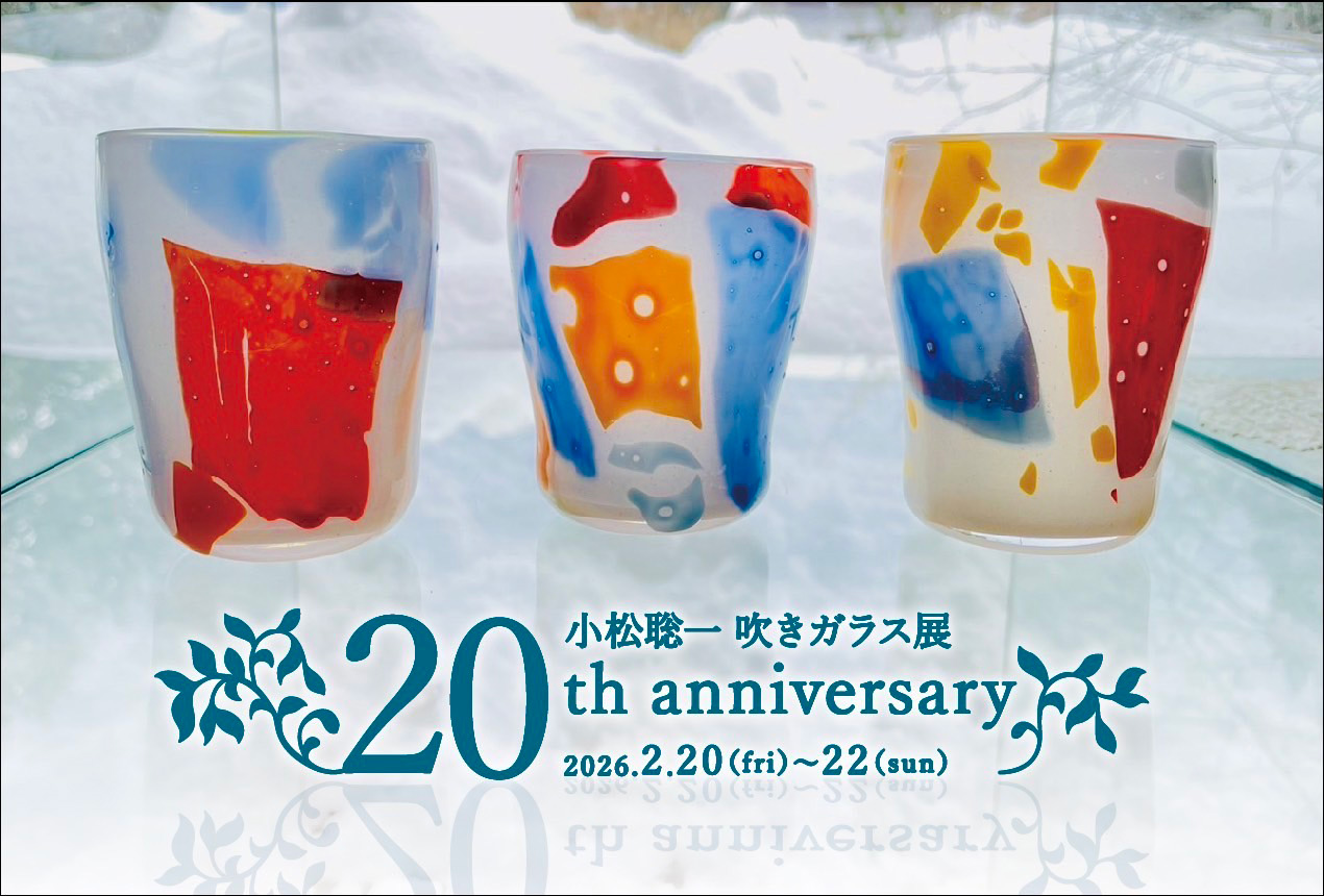 【巨匠・小倉健 作】清水焼 巣ごもり鶴 香合（デッドストック） 小松聡一 吹きガララス展 | 名古屋のレンタルギャラリーグラフィッコ